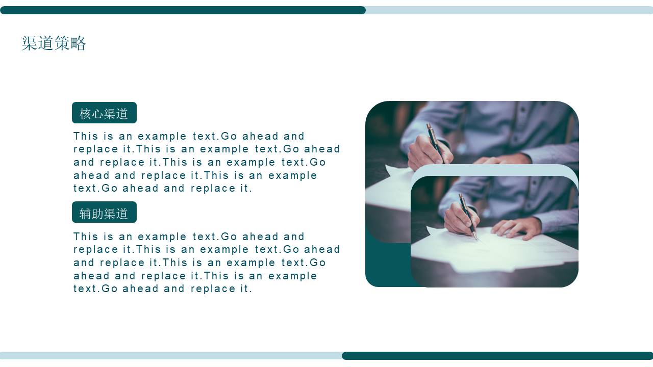 营销策划 (11).pptx